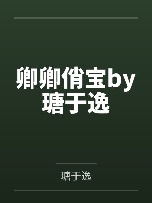 乱缘 (1~4)封面