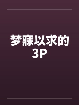 九魂剑封面