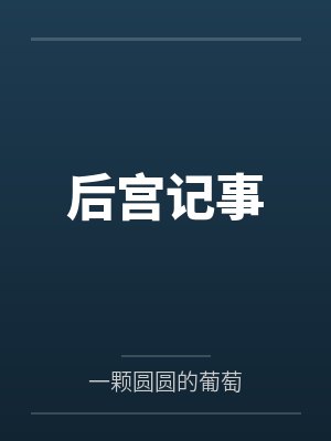 开房搞教师封面