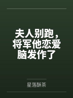我真不知他是皇帝by蒋星重封面