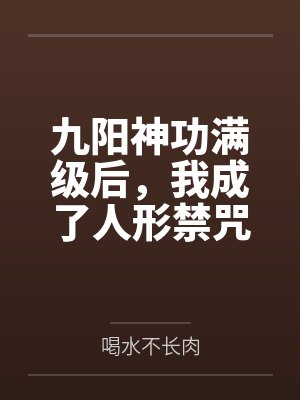 回家的距离有多远电视剧封面