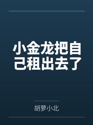 孔日光王艳封面