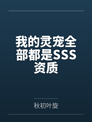 苦命的阿飞镜中人封面