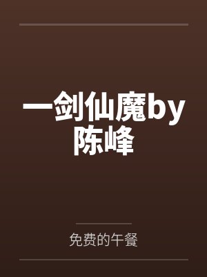橙黄橘绿时(校园,1v1)封面