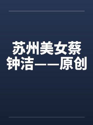 可以帮我补习吗（校园h）封面