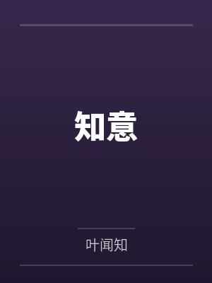 坏死（姐弟骨科）封面