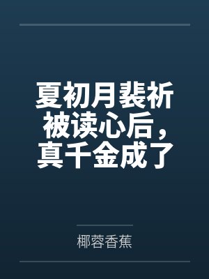 诡异是恐怖的意思吗封面