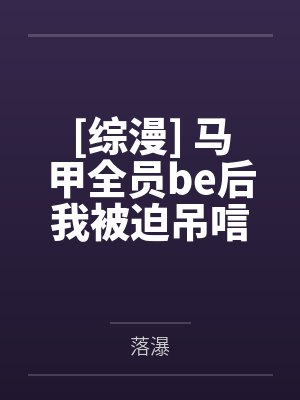 欲长生封面