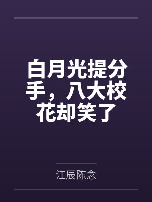 毫末生封面